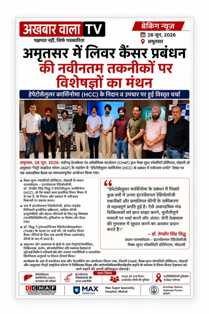 Dr Tegbir sidhu Media Post